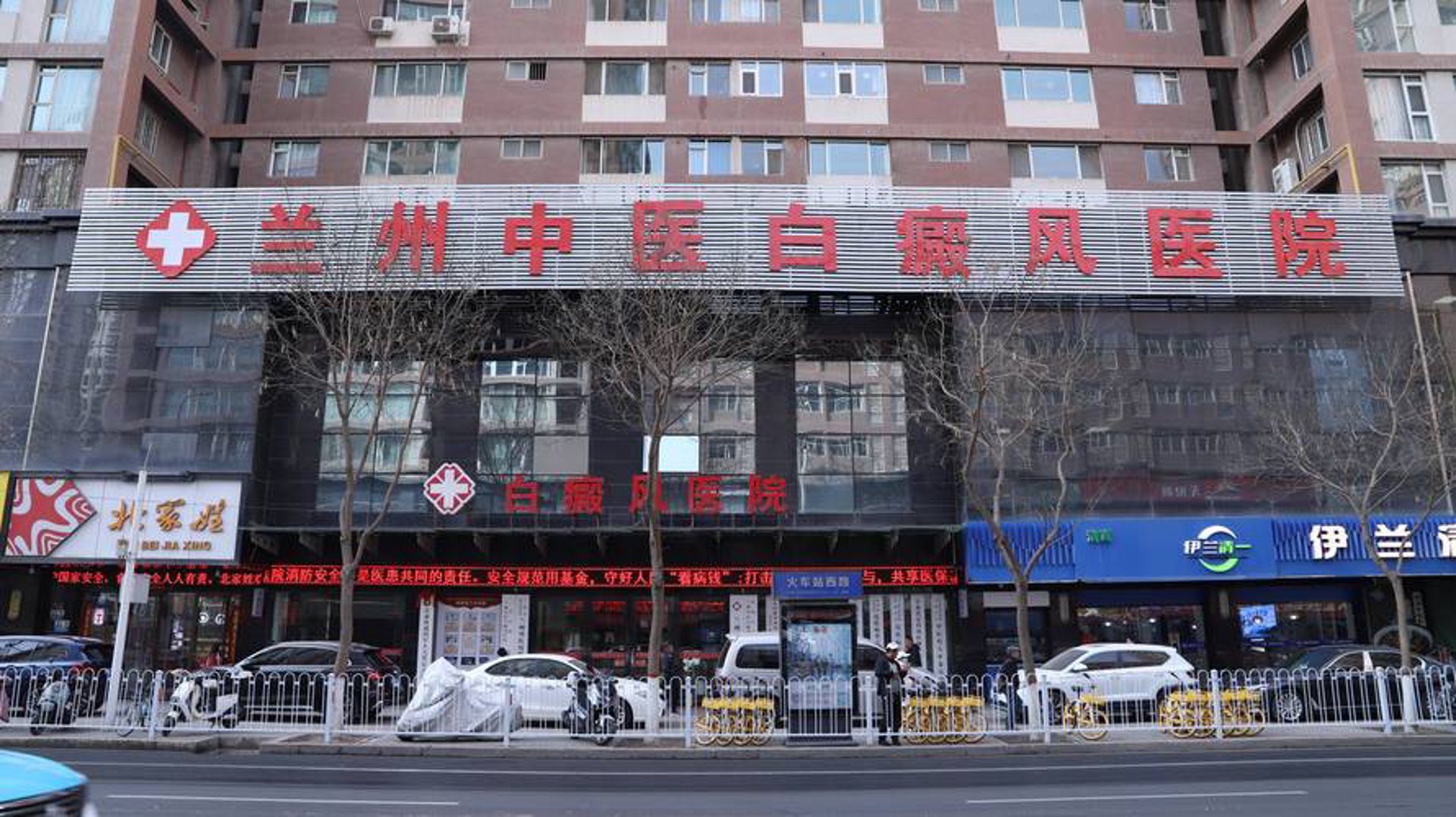 合肥白癜风医院